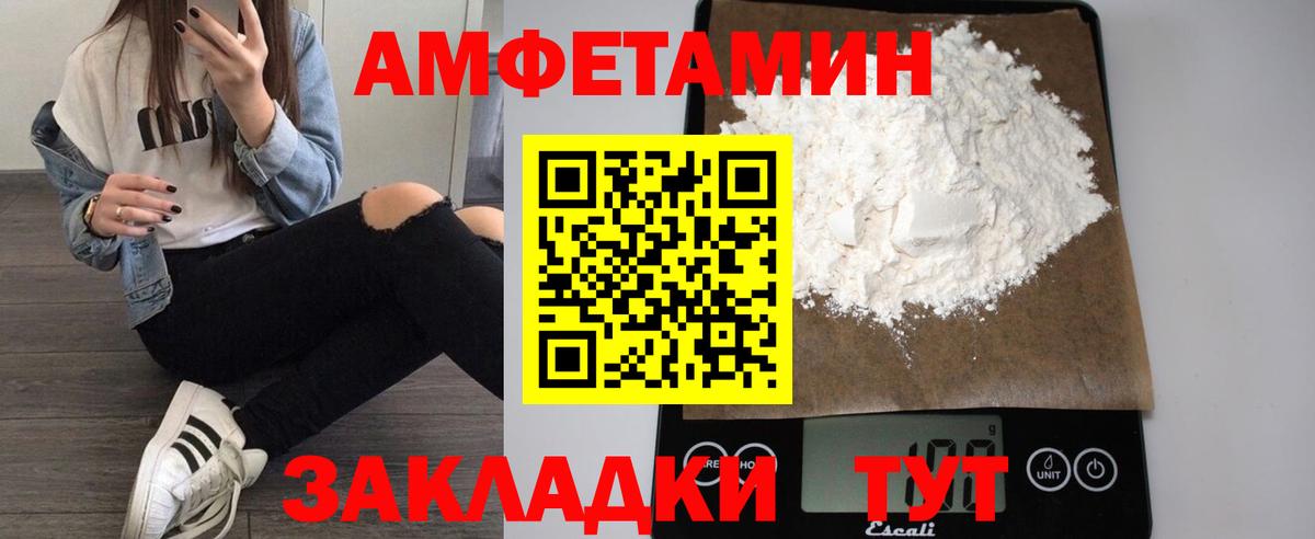 АМФЕТАМИН Розовый Архангельск