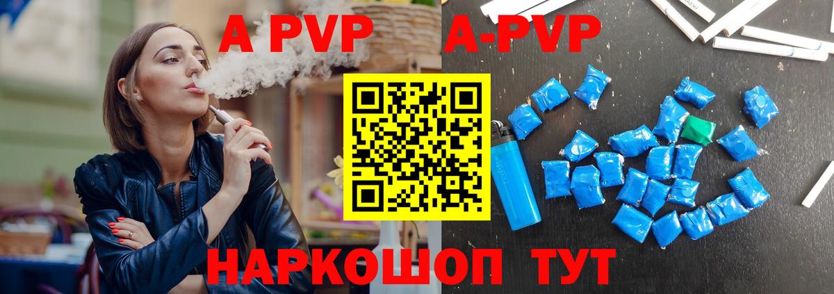 Alpha PVP Crystall  Alfa_PVP СК КРИС  Alpha-PVP СК  Вход с VPN  Alpha PVP  Архангельск 