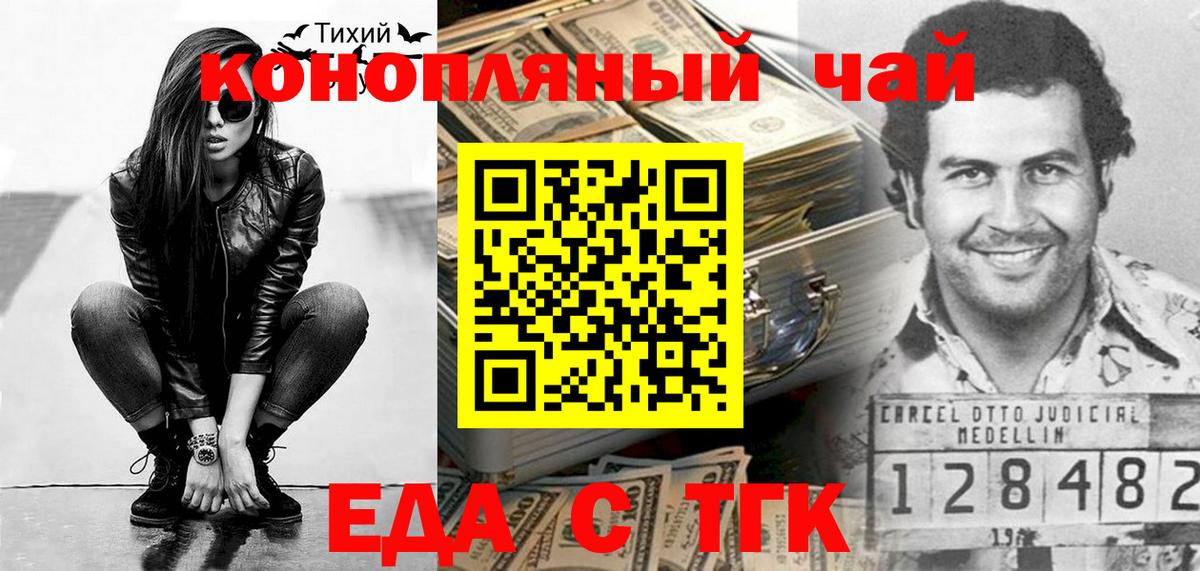 Архангельск  Canna-Cookies конопля  Вход с VPN 