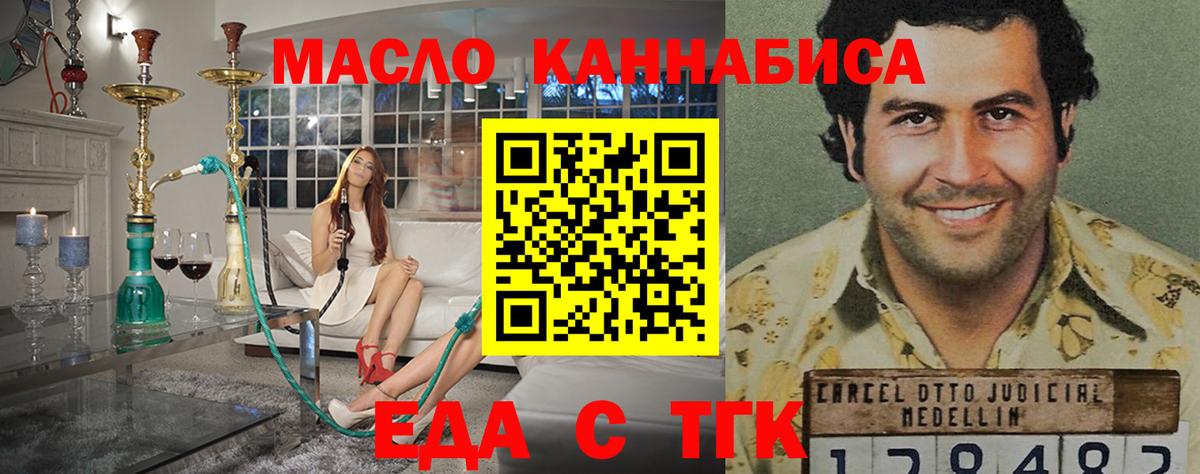 Печенье с ТГК конопля Архангельск