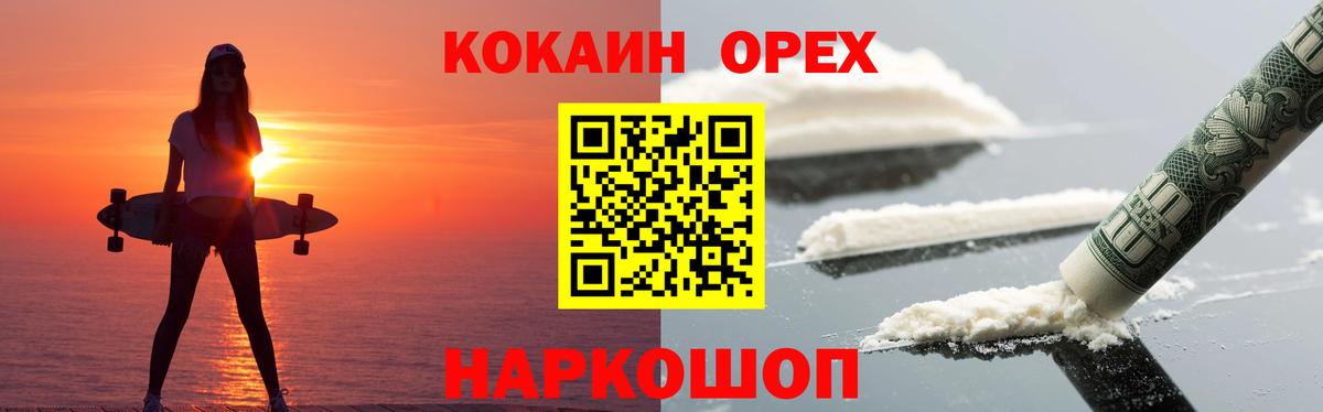 COCAIN 99% Архангельск