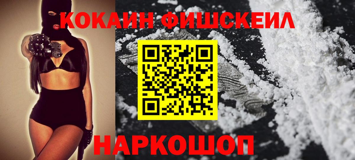 КОКАИН  Вход с VPN  КОКАИН VHQ  Архангельск  Cocaine 98% 