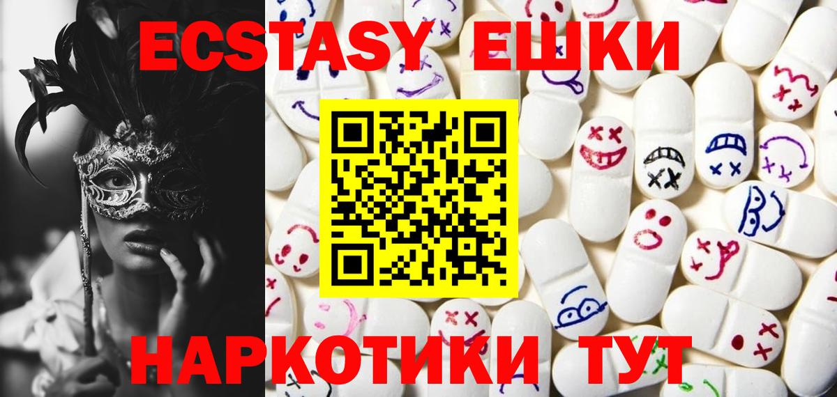 Экстази DUBAI  Вход с VPN  Архангельск  ссылка на мегу вход  Ecstasy Дубай  Ecstasy 
