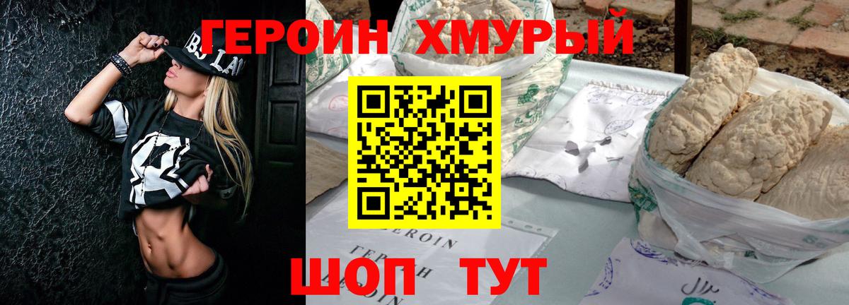 Героин  Вход с VPN  Архангельск  Героин белый 