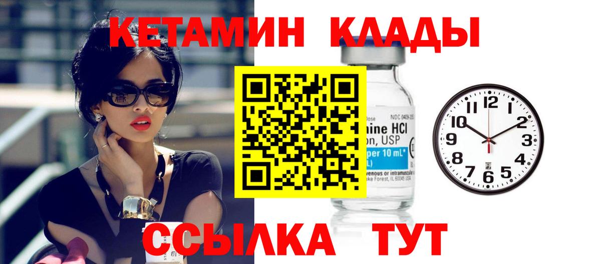 Архангельск  КЕТАМИН VHQ  нарко площадка какой сайт  Вход с VPN  Кетамин ketamine 