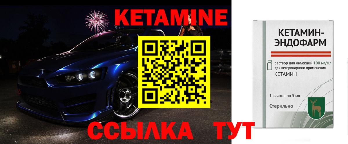 Кетамин VHQ Архангельск