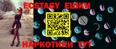 экстази Пушкино