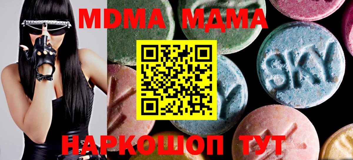 МДМА crystal  MDMA  Архангельск  Вход с VPN 