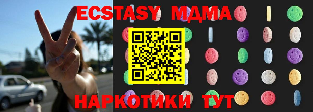 МДМА Molly Архангельск