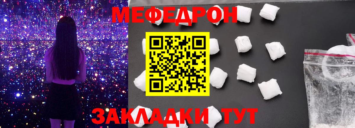 Меф мяу мяу кристаллы Архангельск