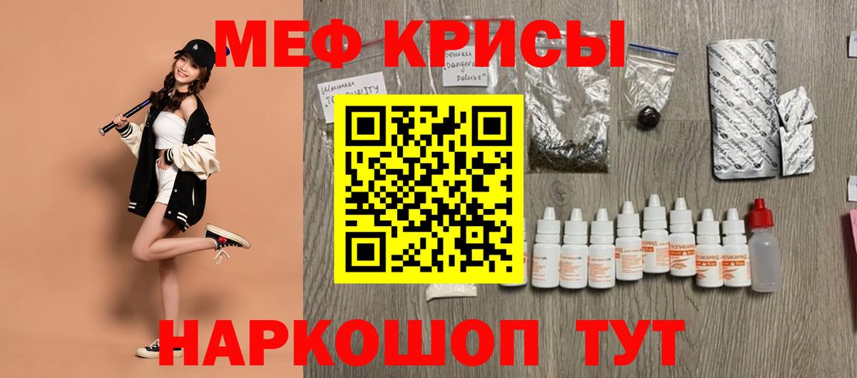 МЯУ-МЯУ мука  Вход с VPN  что такое наркотик  Мефедрон VHQ  Архангельск  Меф 