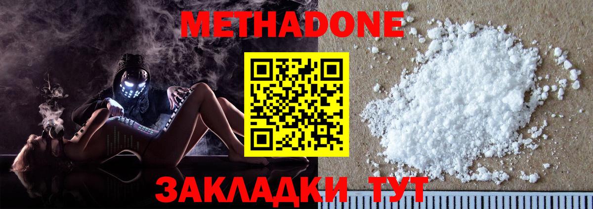 МЕТАДОН белоснежный  Вход с VPN  Архангельск  МЕТАДОН VHQ 