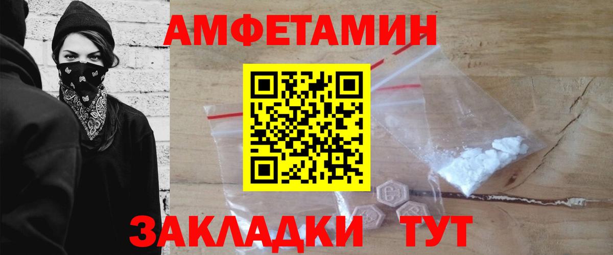 МЕТАМФЕТАМИН  Первитин кристалл  Первитин кристалл  Вход с VPN  Архангельск 